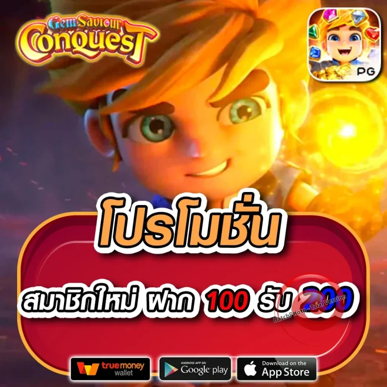 invest100m โค้ดฟรี